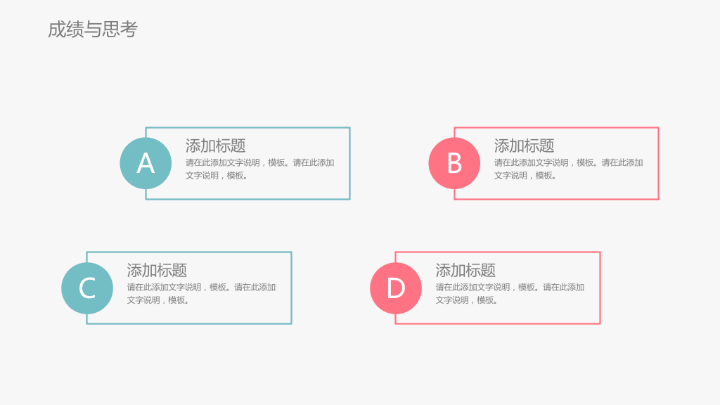 小清新毕业论文答辩PPT (2)24