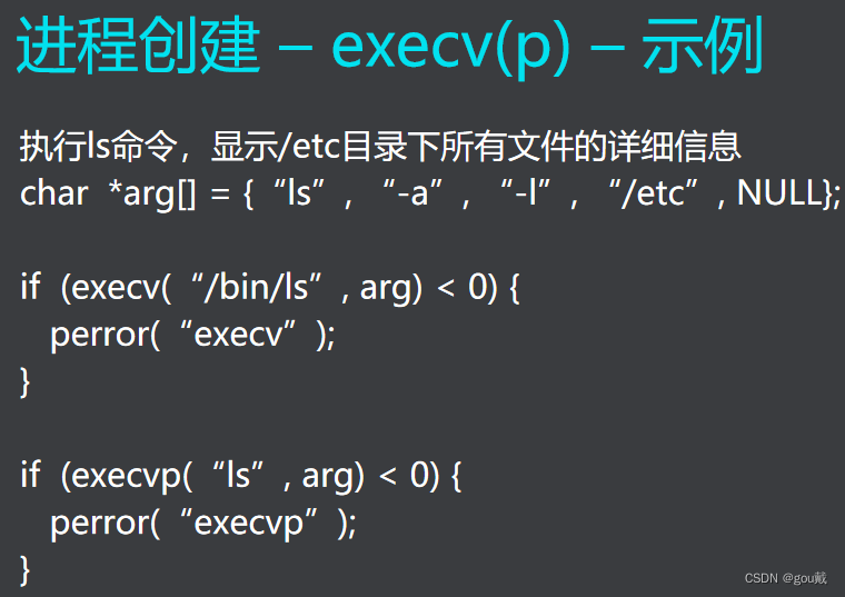 进程、线程和进程间通信(2)-exec函数族和守护进程_c++ exec 子进程通信-CSDN博客