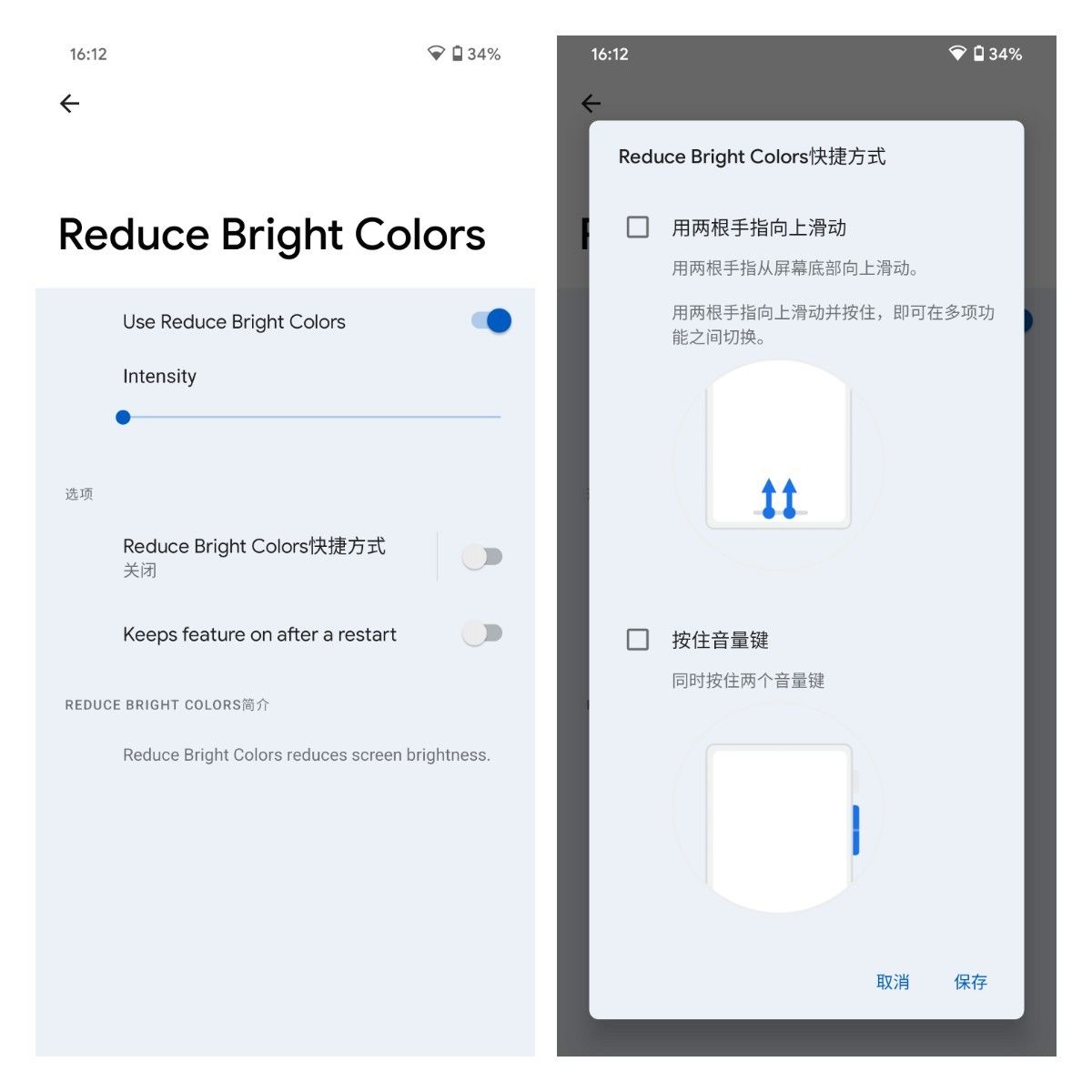 Android 12预览版：若干小功能跟进，更多变化还在后面