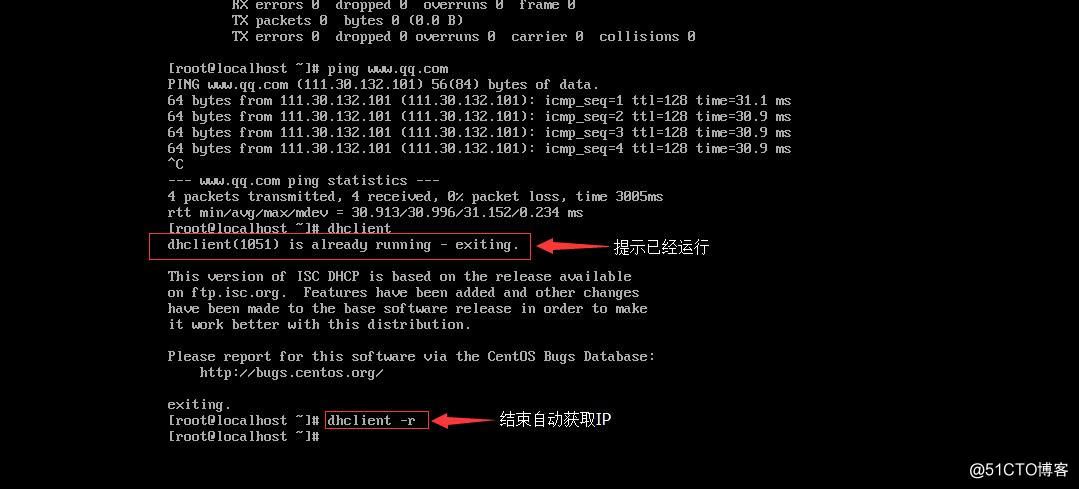 Centos7的安装与网络的配置