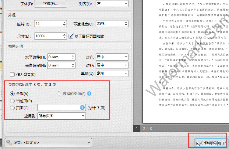 PDF如何添加水印，办公必备技巧