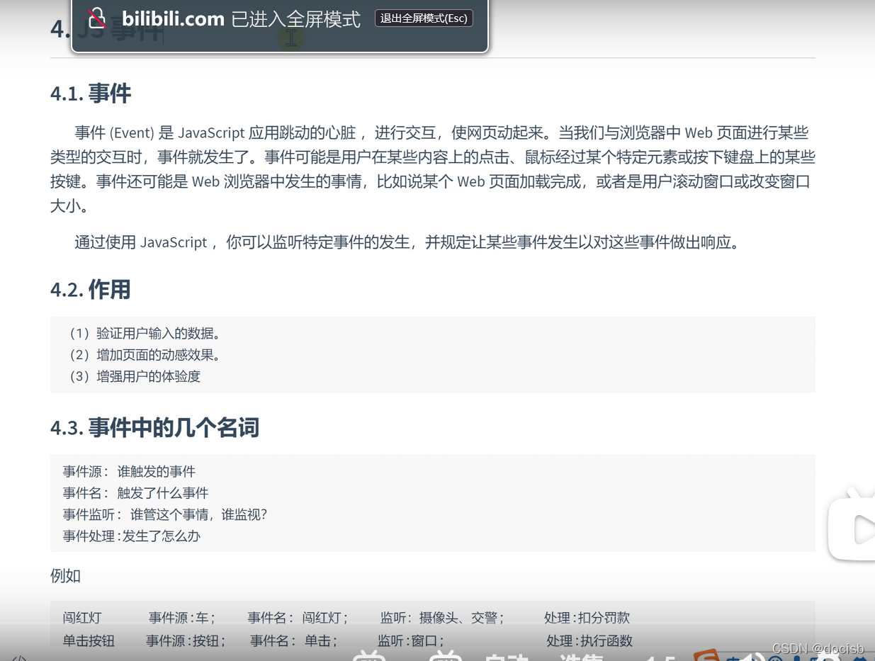 前端事件处理与HTML元素交互实例解析-CSDN博客
