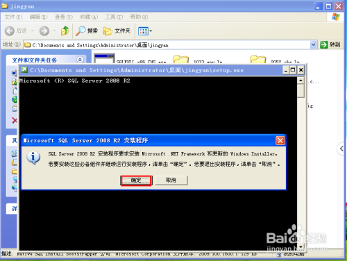 sql server 2008 r2 下载安装教程
