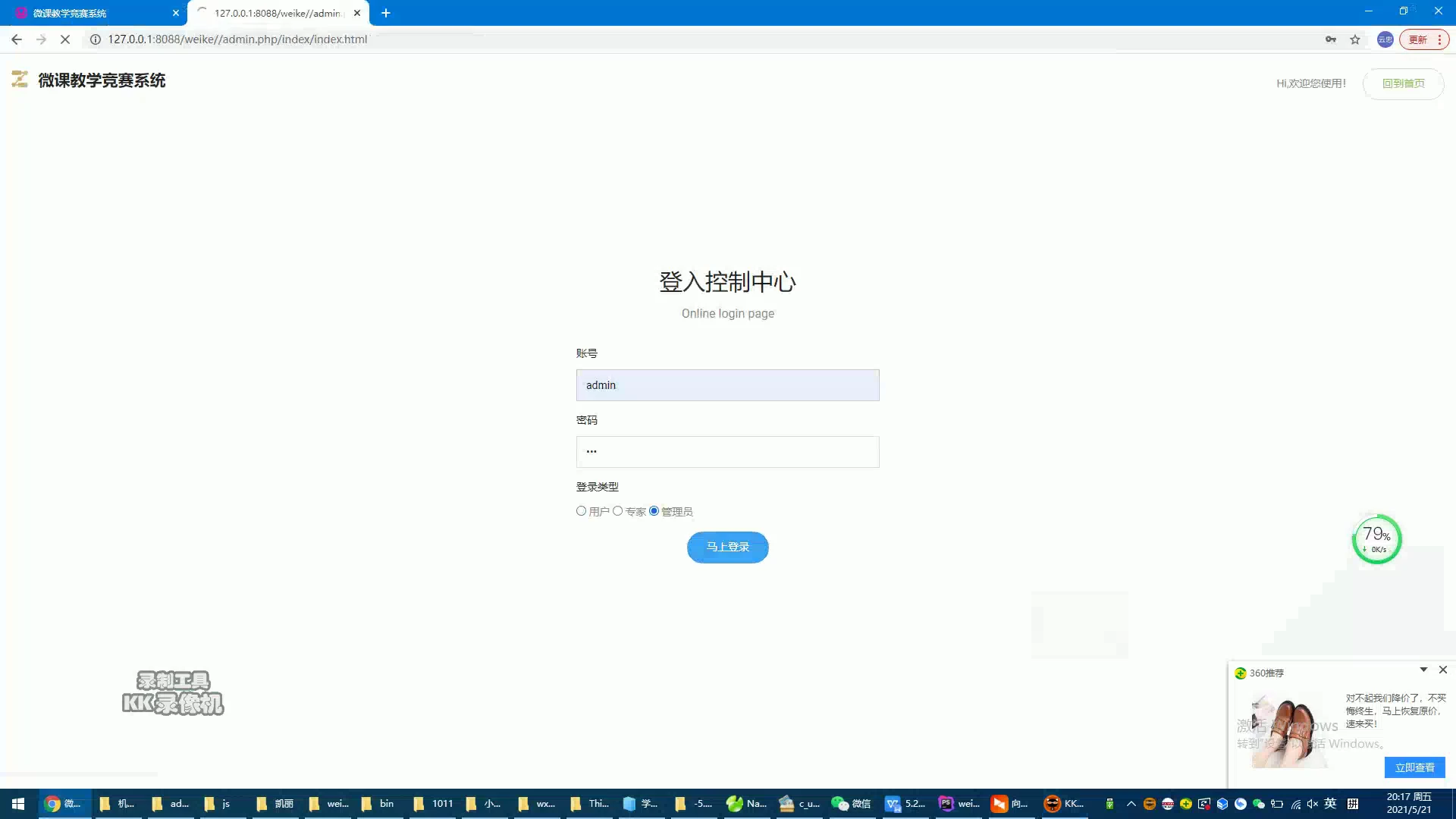 基于PHP的在线课程学习网