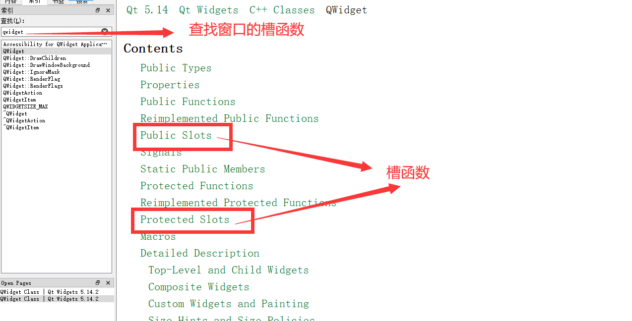 QT概述简介