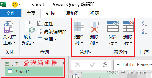 PBI 之 Query数据导入、处理_power query和power pivot-CSDN博客