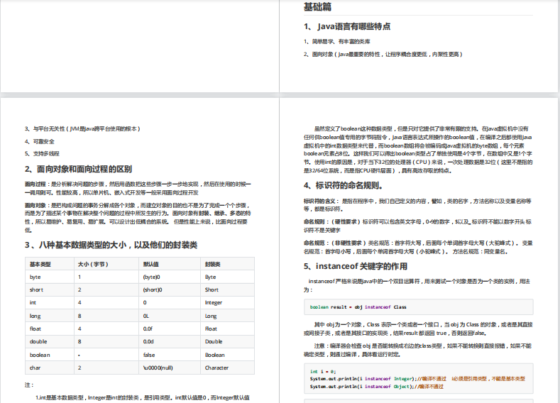 GitHub上最火的两份Java面试小册，Star已经超百万