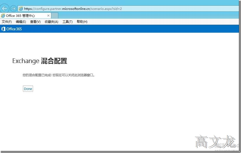 p_w_picpath Exchange2013 CU9和Office365混合部署_Exchange2013 CU9和Off_100