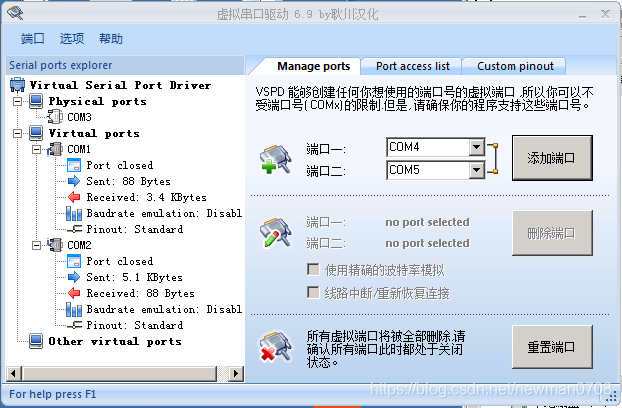 proteus测试stm32虚拟串口配置