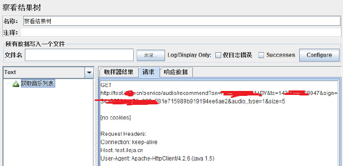 使用Jmeter进行HTTP接口测试