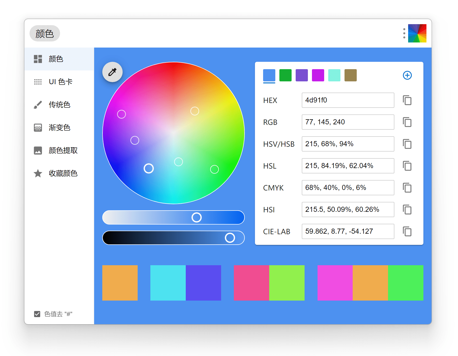 uTools颜色助手：设计师和开发者的颜色管理专家-CSDN博客