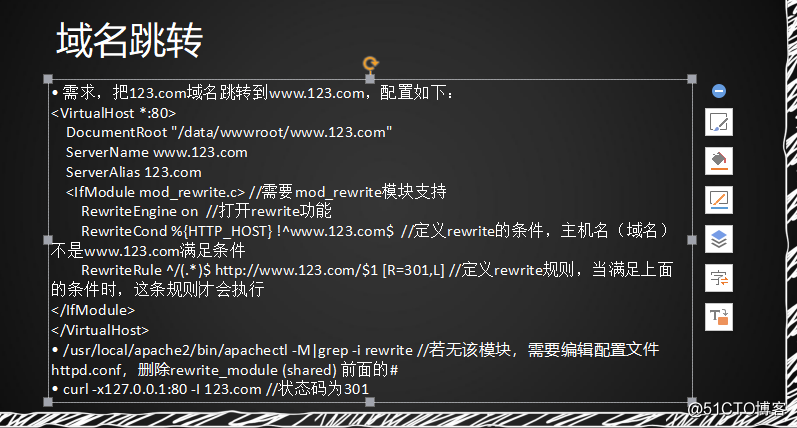 11.18 Apache用户认证 11.19/11.20 域名跳转 11.21 Apache访问日志