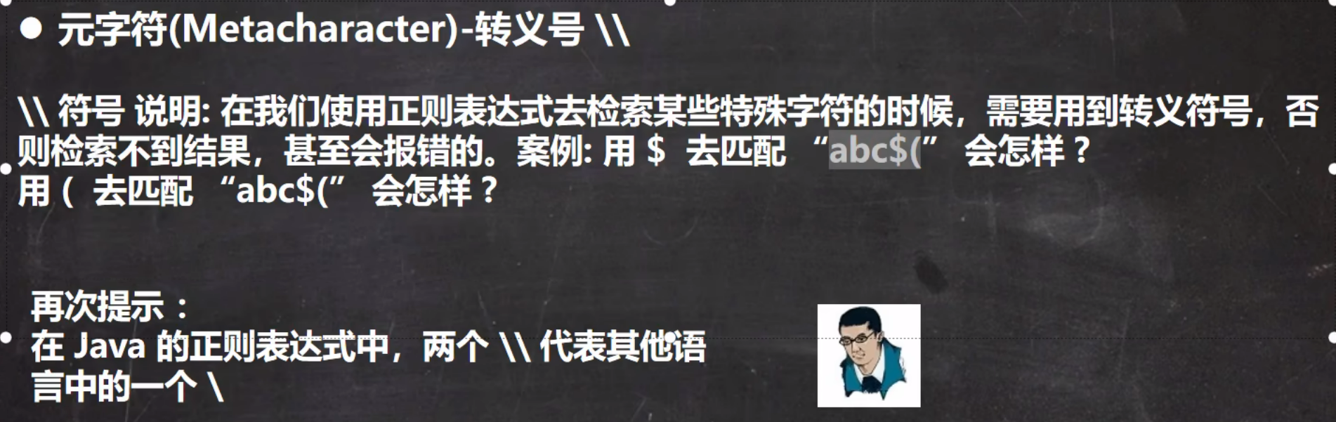 Java基础-正则表达式_matcher.find()-CSDN博客