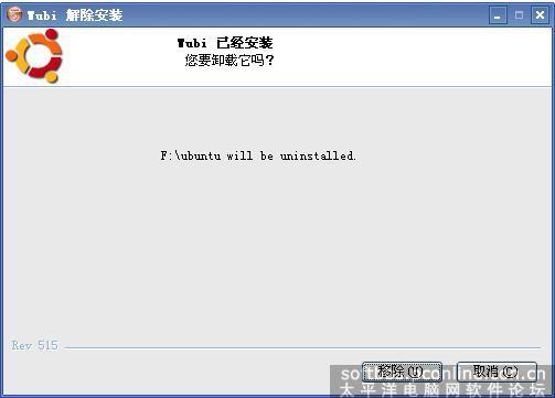 推荐一个windows下硬盘安装Linux(ubuntu)的软件（wubi）