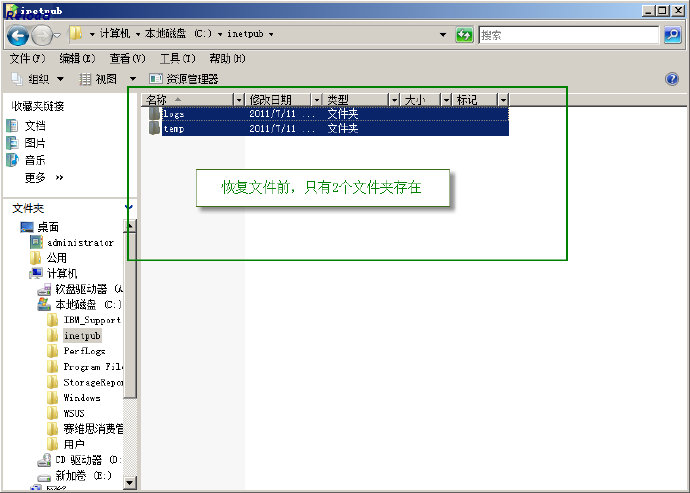 Windows <wbr>Server <wbr>2008 <wbr>R2中Windows <wbr>Server <wbr>Backup功能之备份、恢复！