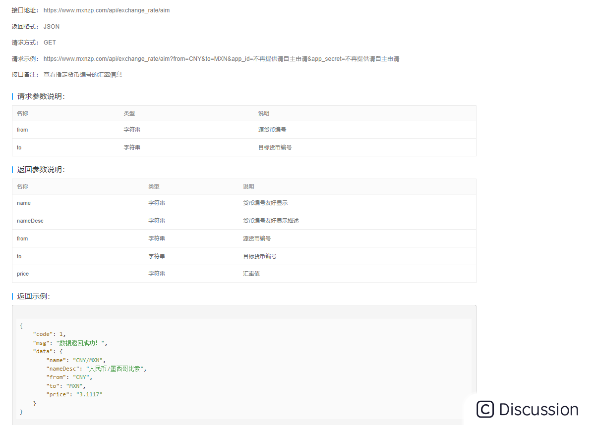 微信小程序调用第三方api案例(实时汇率计算)-CSDN博客