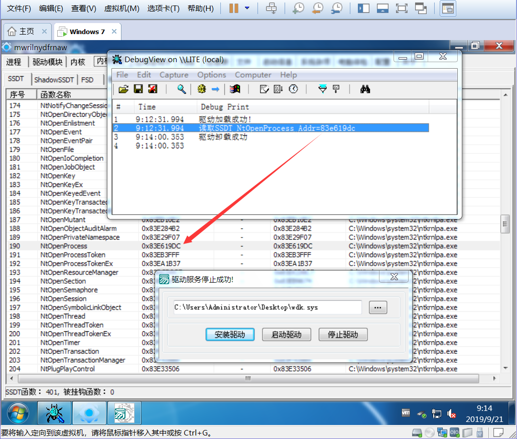 驱动开发：挂接SSDT内核钩子