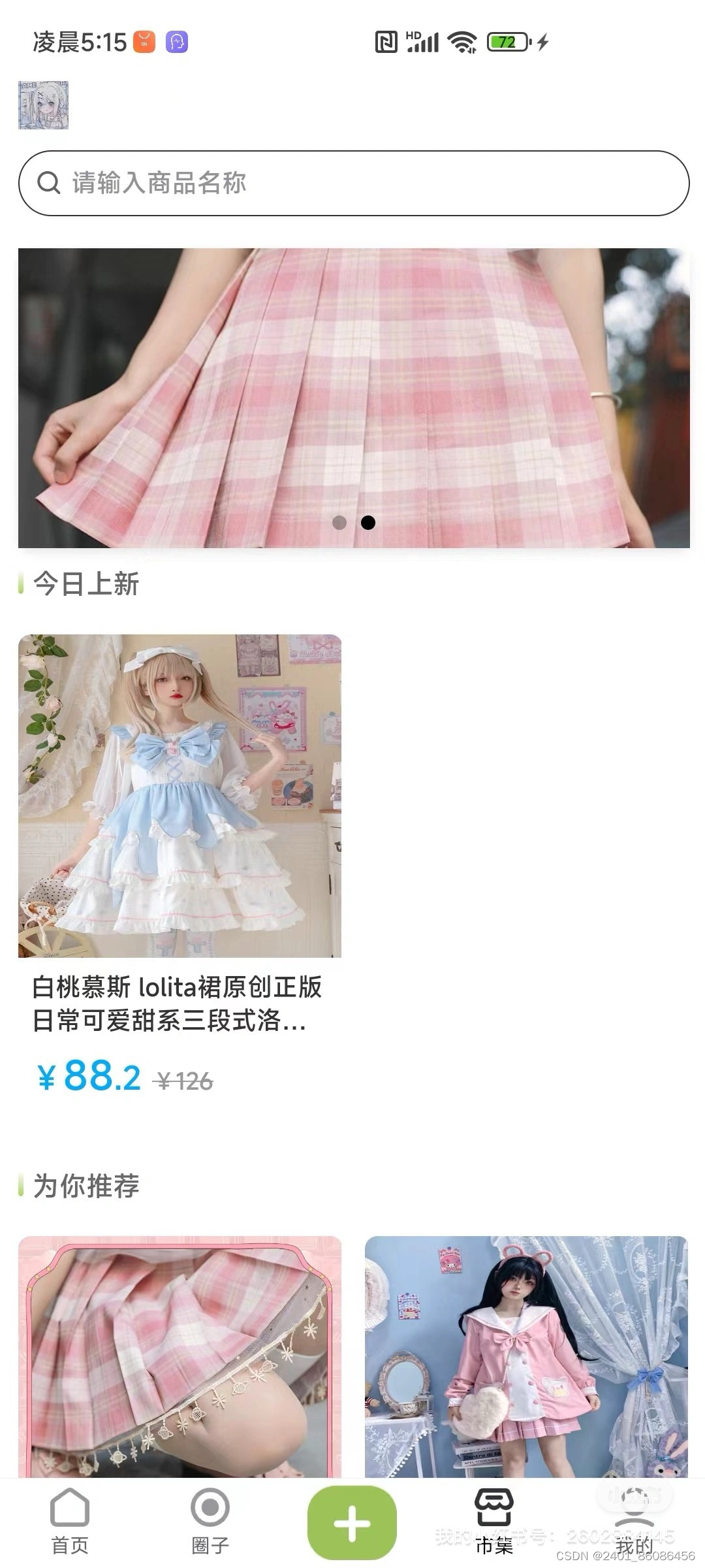 89e2c9c554e142a2b0f133ef2d63e890.png