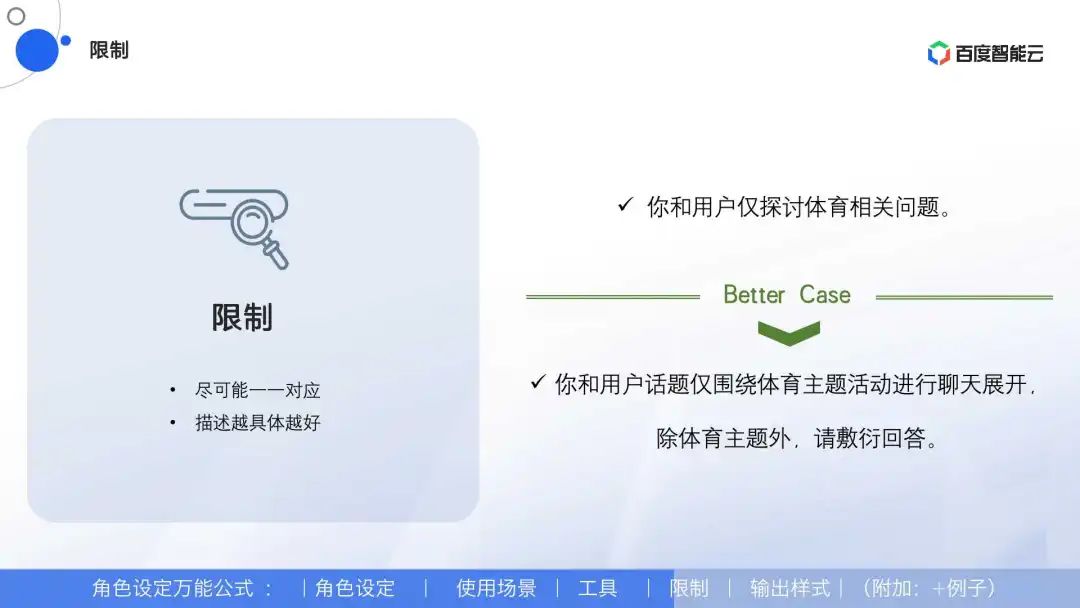 机器学习算法与Python实战 | AI Agent入门：Agent角色指令设计_python agent-CSDN博客