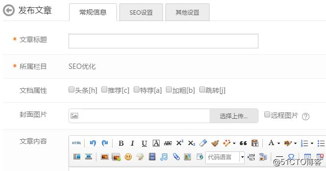eyoucms添加发布内容