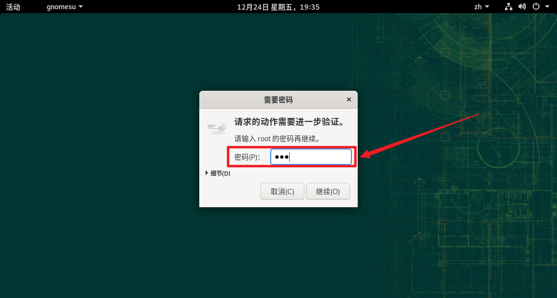 image-20211223193603208