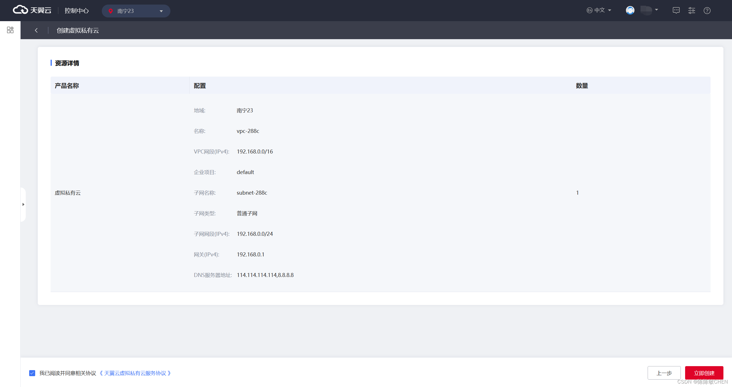 天翼云CCSE上部署SuperMap iManager