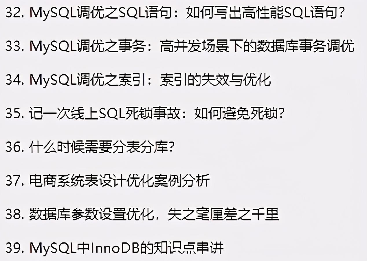 真香！Github一夜爆火，阿里性能优化不传之秘终于开源