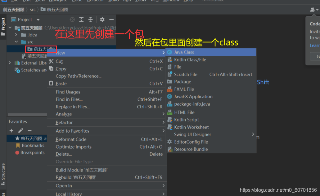 新手小白学javaの敲代码编辑软件体验对比---idea、editplus、notepad++(有图有真相)_editplus ...