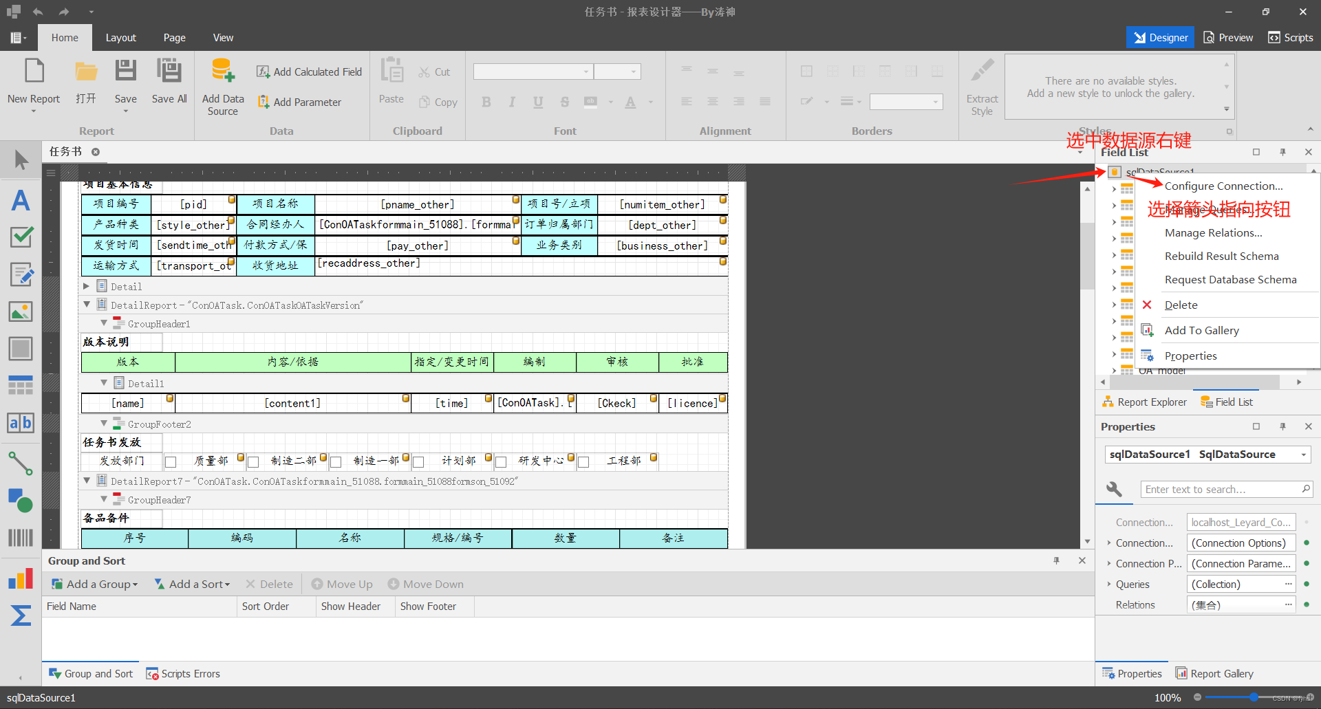 Devexpress Winform Risk Matrix WINFORM - DevExpress -> 报表更换数据库连接_devexpress 报表 mysql-CSDN博客
