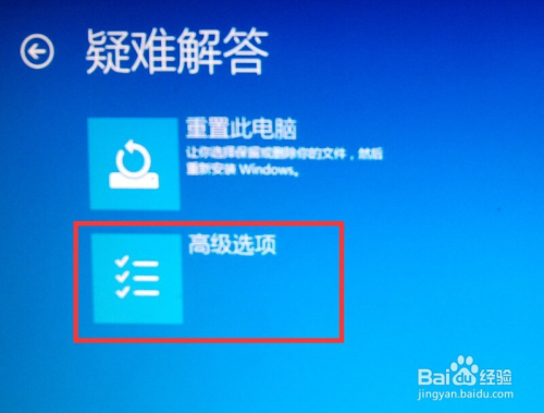 win10如何进入安全模式
