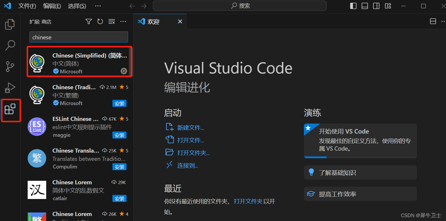 C++ 系列 第一篇 开发环境搭建(WSL 方向)_wsl c++-CSDN博客