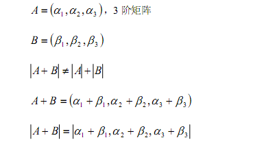 [线性代数] 常用定义与公式