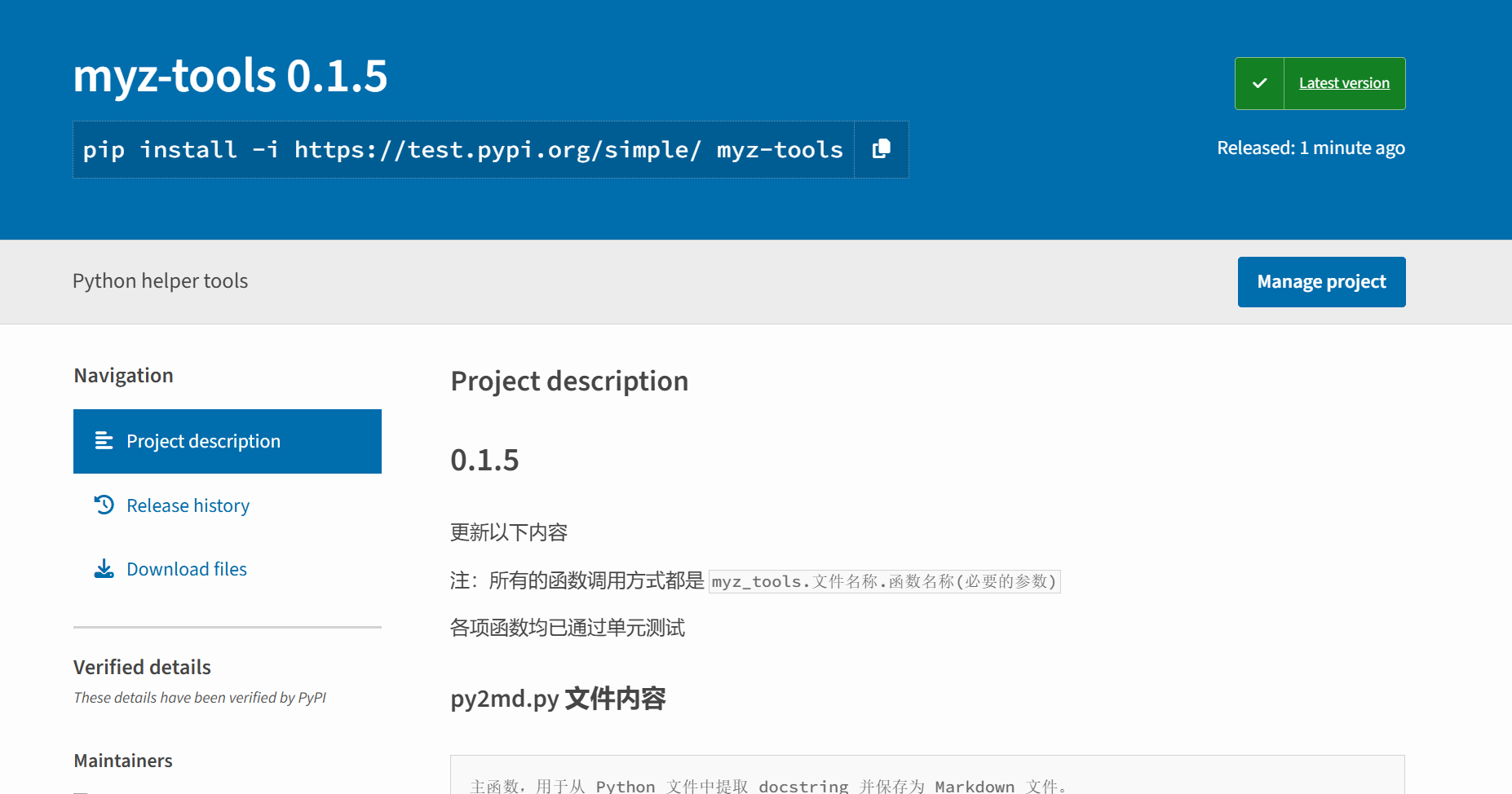 【问题解决方案】python setup.py check，提示 .\x000\x00\r\x00\n\x00‘, 0, 1 ...