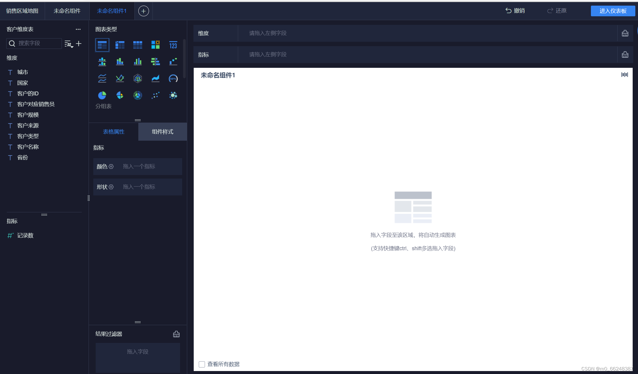 帆软FineBI数据可视化分析区域地图