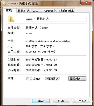 发送桌面快捷方式与快捷键设置