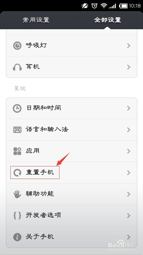 小米手机系统存储空间不足清理方法