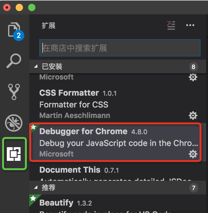 vscode插件