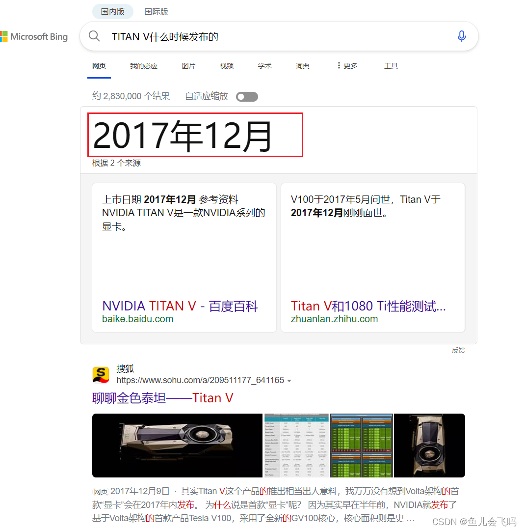 TITAN V是什么