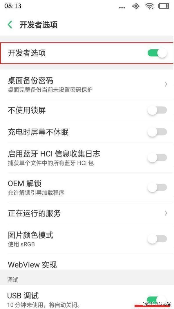 OPPO A73在哪里开启usb调试模式的简单方法