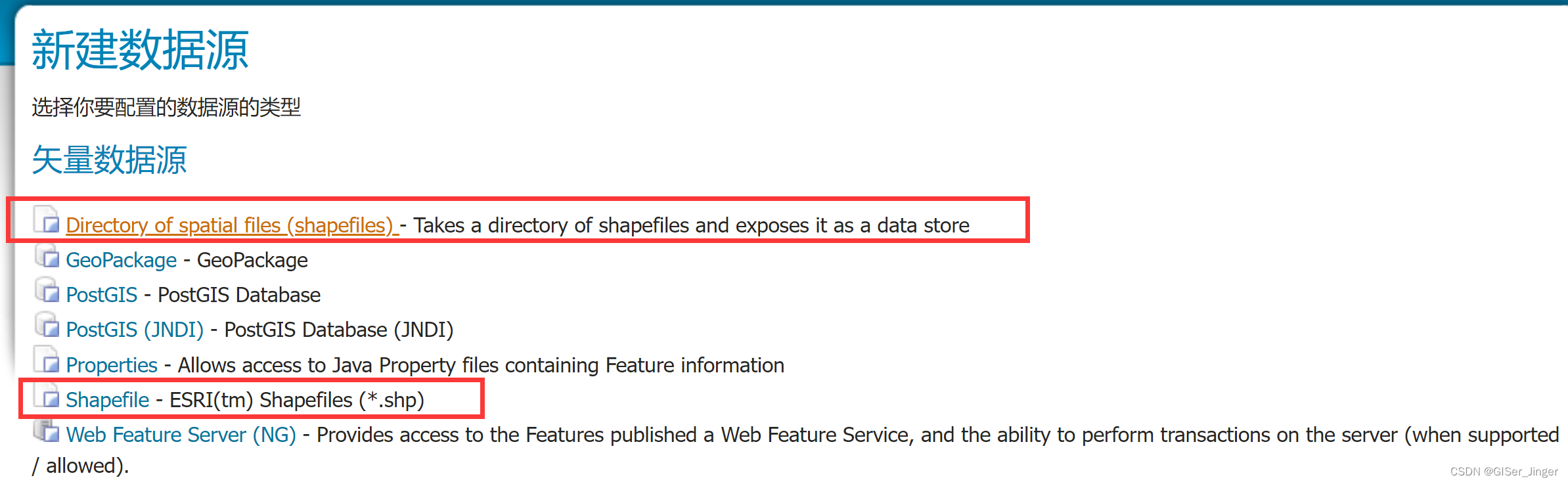 [GeoServer系列]Shapefile数据发布_geoserver发布shapefile-CSDN博客