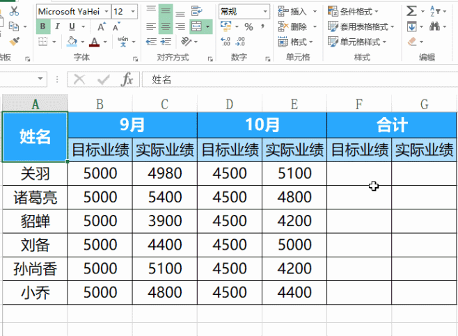 办公中不会Excel你吃了多少亏？学会这些技巧，让你事半功倍