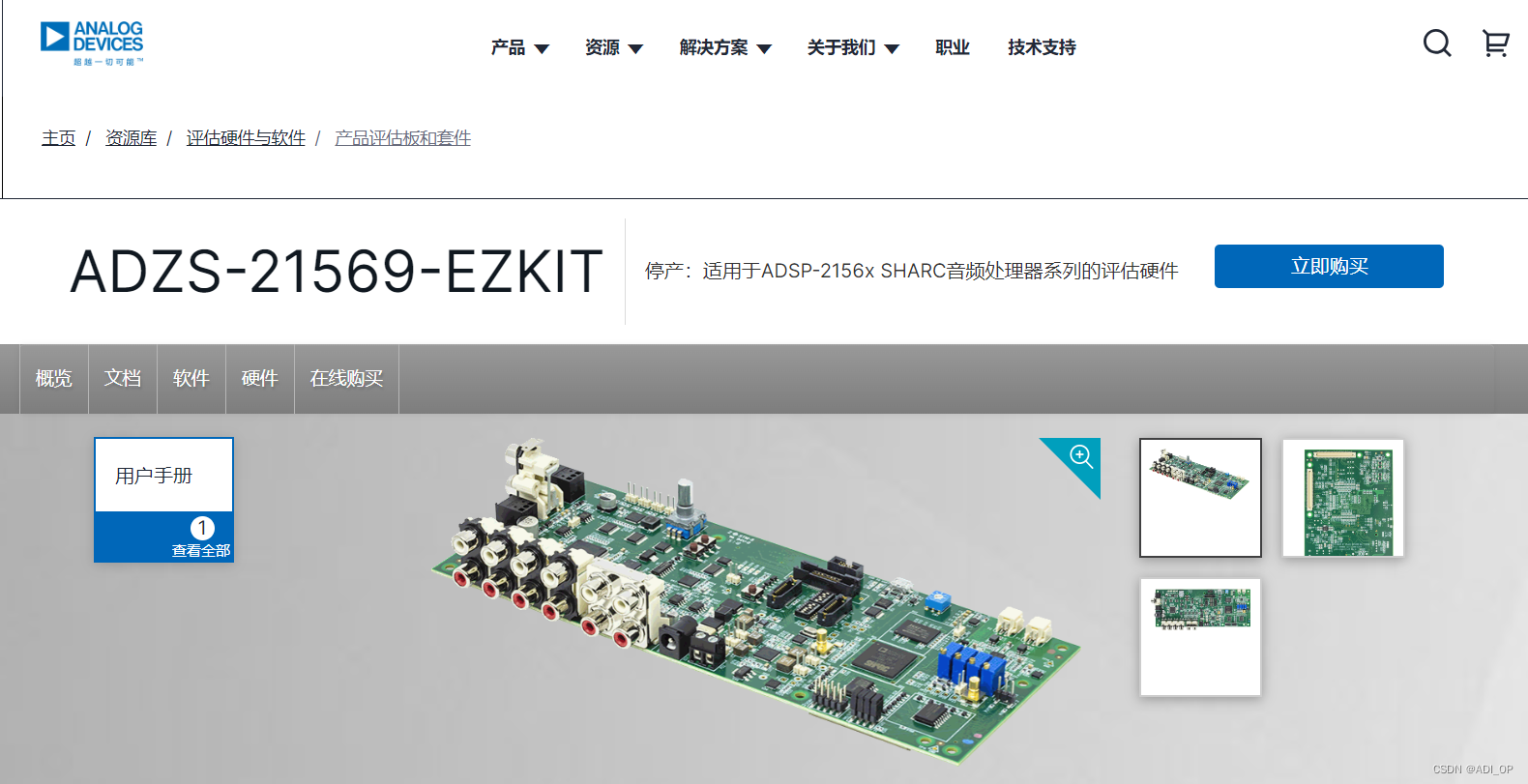 用ADSP-21569做A2B的开发的保姆级教程一：硬件和软件的准备_a2b总线 开发板-CSDN博客