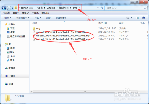 详解struts.multipart.saveDir的临时文件路径