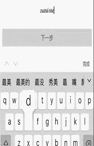 复现