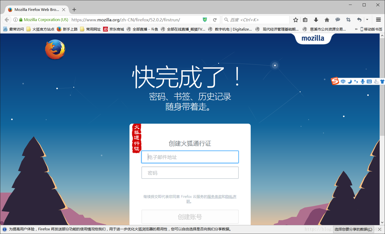 firefox界面