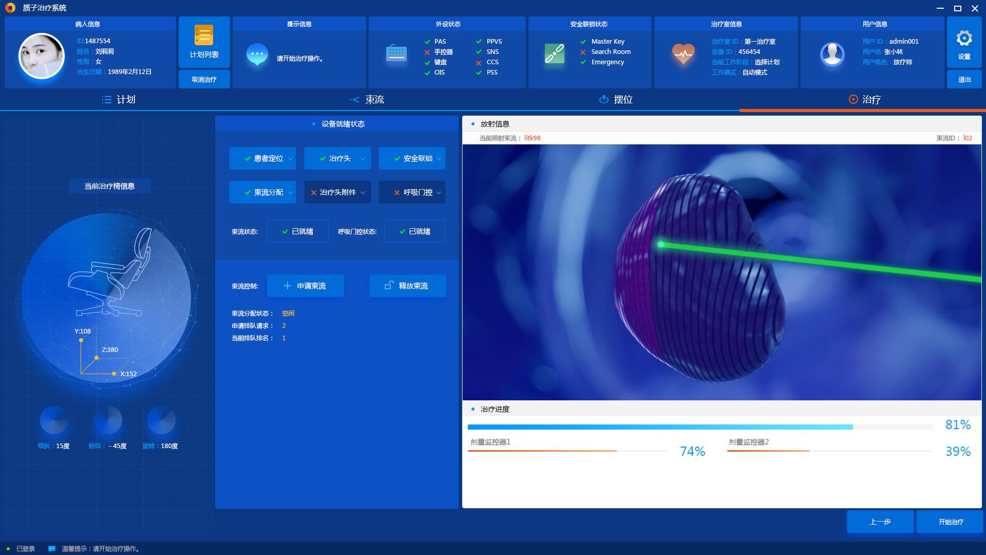 医疗管理系统又有哪些 细分领域:HIS、EMR、PACS等等-CSDN博客