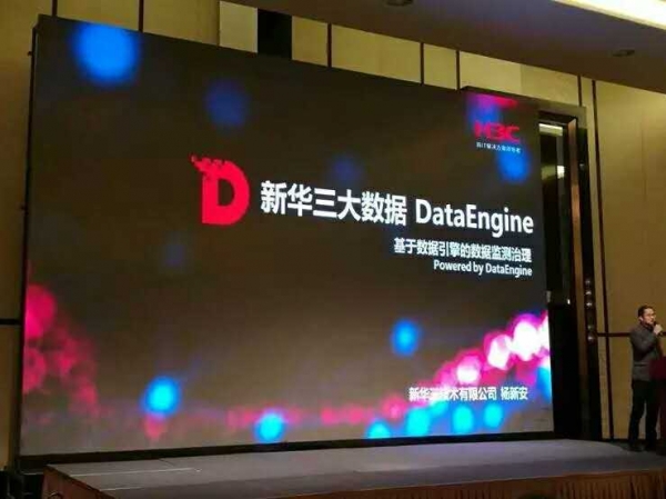 见证数据引擎的力量 新IT推动互联网+政务服务变革