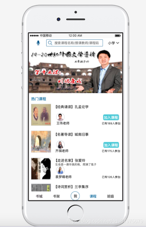课程