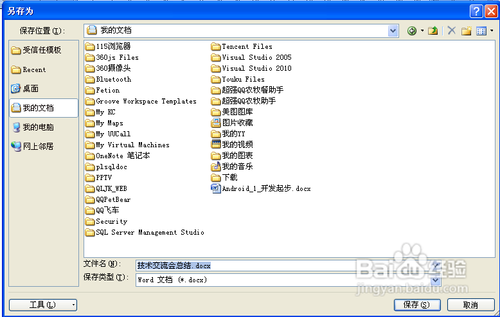 如何取出word文档里的图片