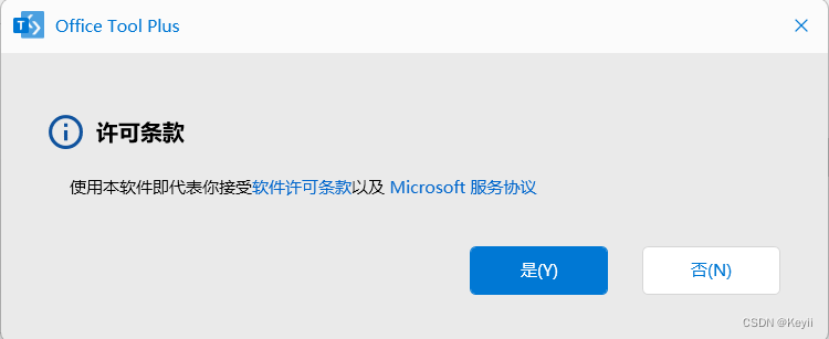 Win11安装Office2021-CSDN博客